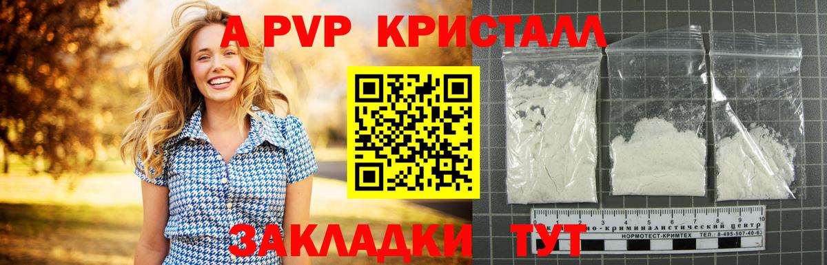 Alfa_PVP СК  A PVP СК КРИС  A PVP кристаллы  Вход с VPN  Беслан 