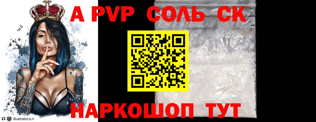 Alpha PVP СК Беслан