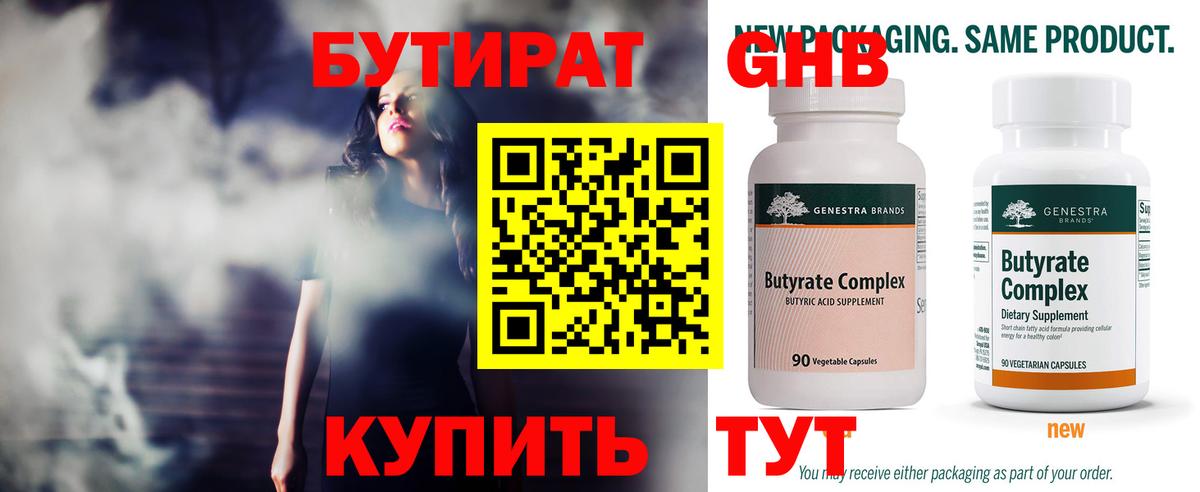 Беслан  Бутират BDO  Вход с VPN 