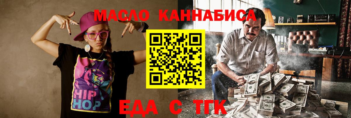 Cannafood марихуана  Вход с VPN  Беслан 