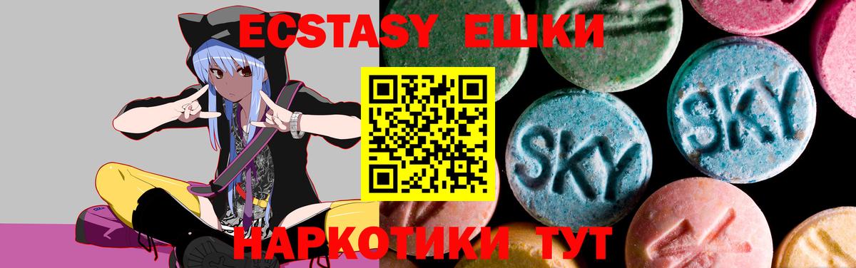 Экстази 300 mg Беслан