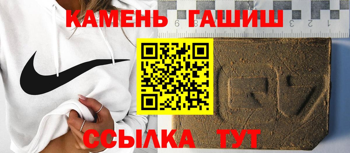 ГАШ  Вход с VPN  Беслан  ГАШИШ VHQ 
