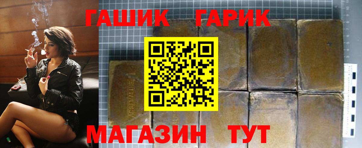 ГАШ гарик Беслан