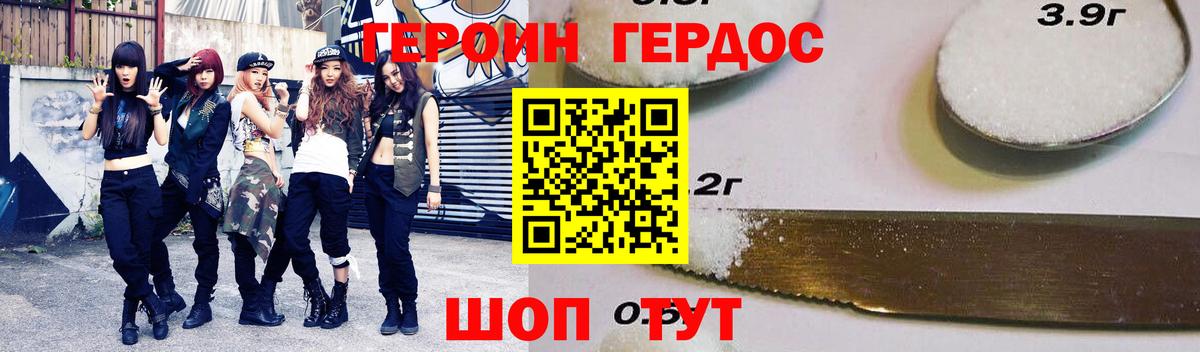 Беслан  Героин VHQ  Вход с VPN 