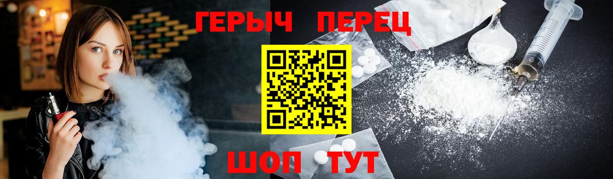 ГЕРОИН гречка Беслан