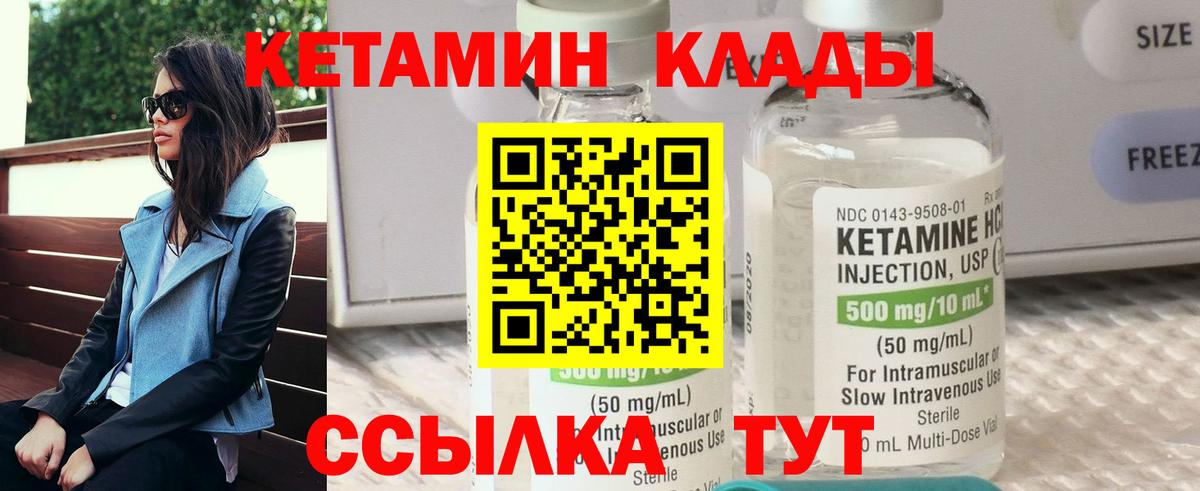 Беслан  КЕТАМИН ketamine  Вход с VPN 