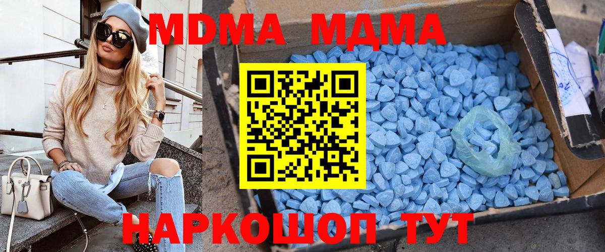 MDMA Molly Беслан