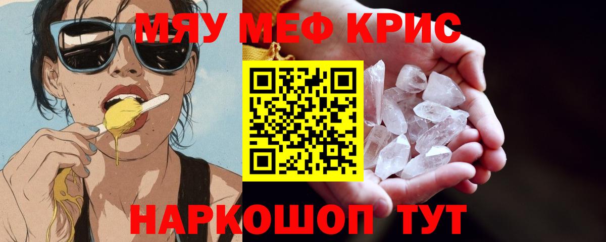 Меф  Беслан