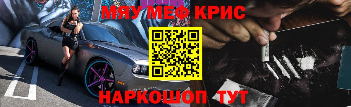 купить наркотик  Вход с VPN  Беслан  Меф кристаллы  МЕФ 