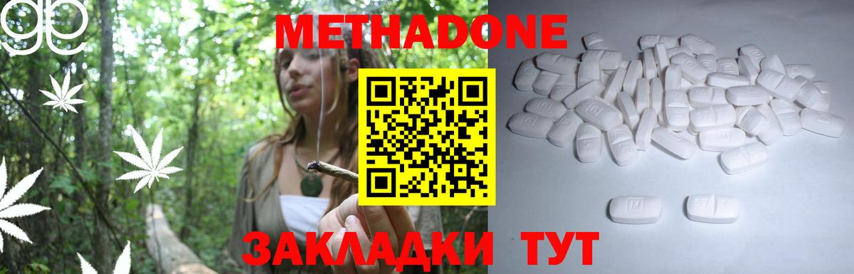 МЕТАДОН белоснежный Беслан