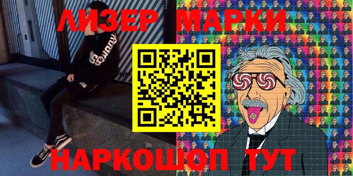 Наркотические марки 1500мкг  Наркотические марки 1500мкг  Беслан  Вход с VPN 