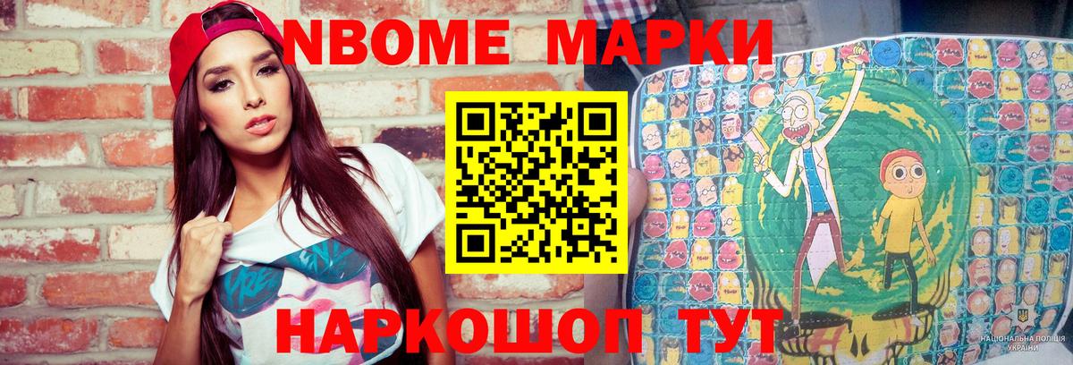 Наркотические марки 1500мкг Беслан