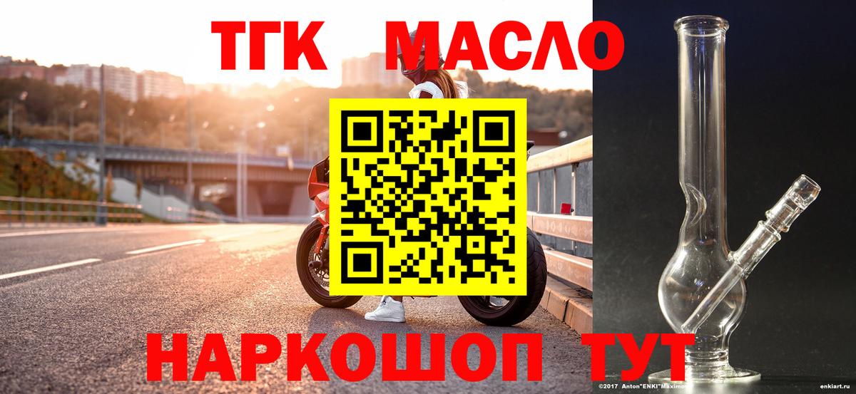 Дистиллят ТГК вейп Беслан